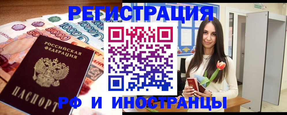 прописка в квартире в Киржаче