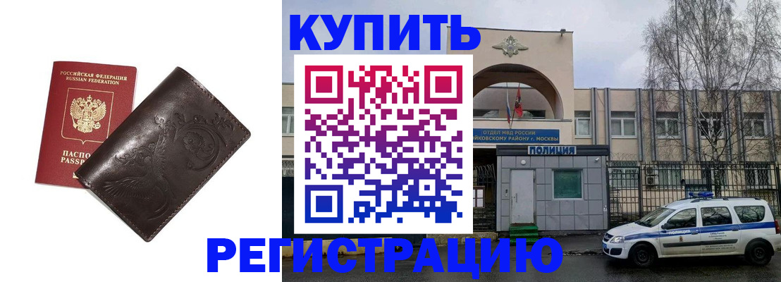 временная регистрация законно в Киржаче