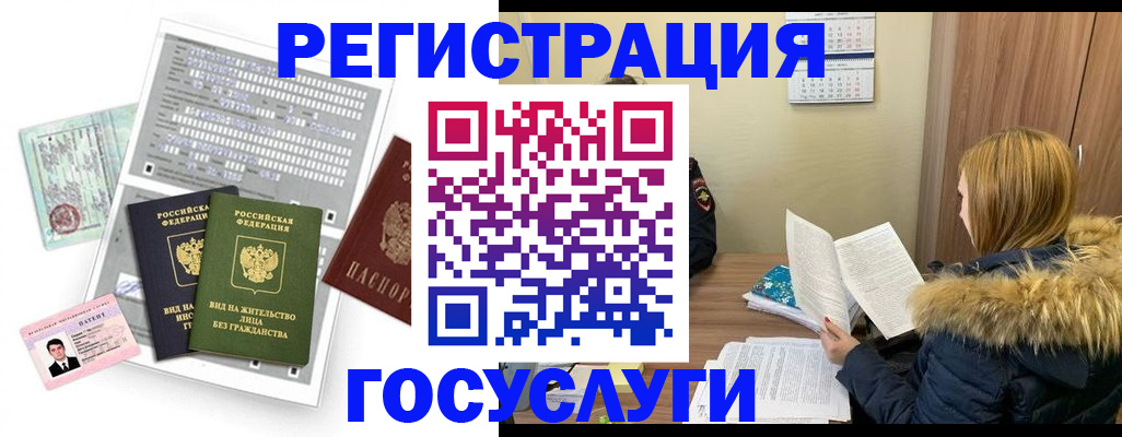 временная регистрация законно в Киржаче