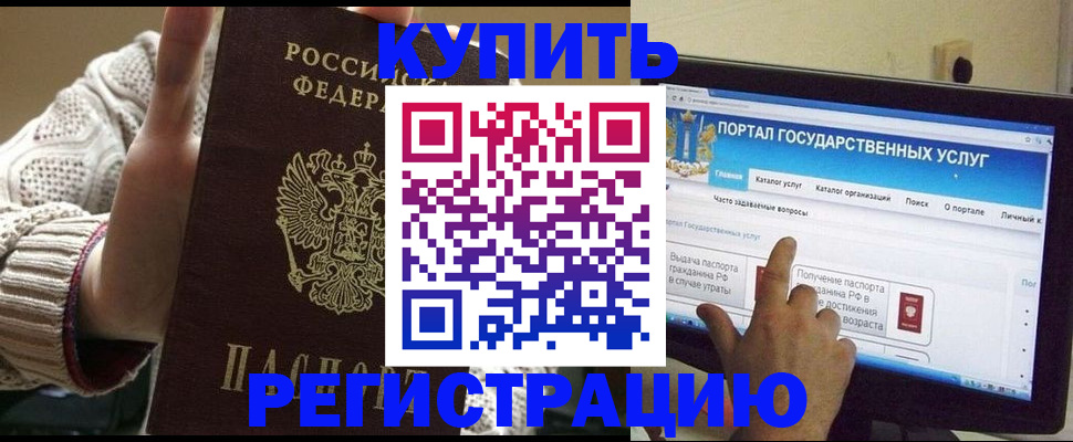 временная регистрация 2025 в Киржаче